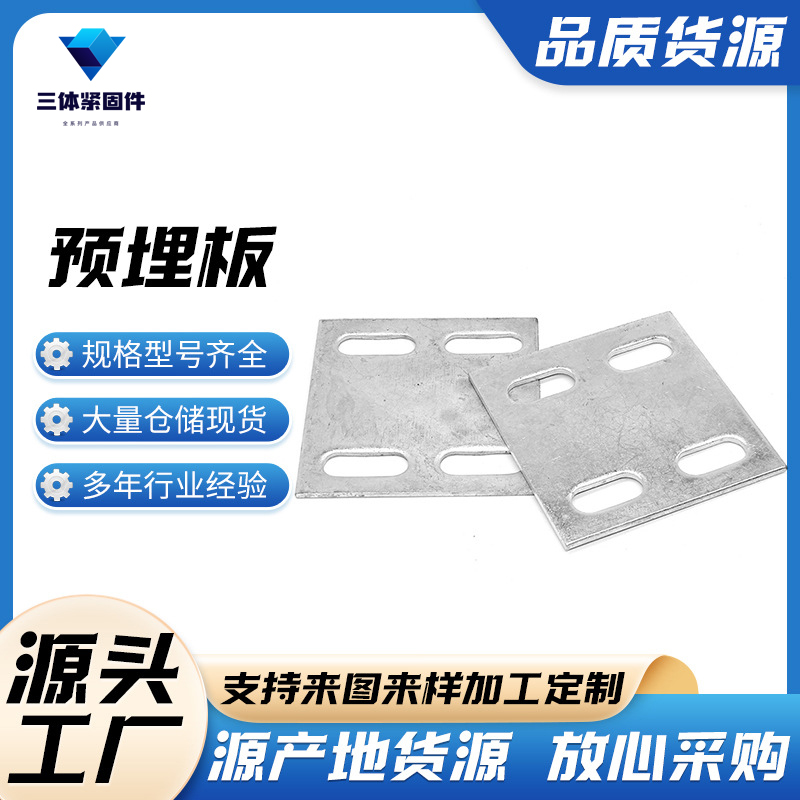 大兴三体金属制品
